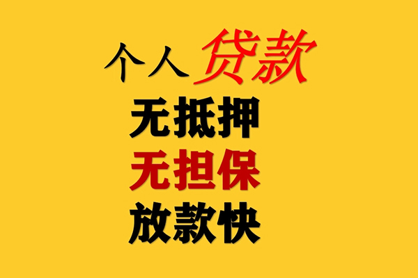 东莞莞城区本地私借
