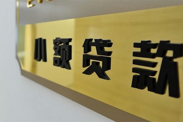 东莞莞城区地区身份证贷款-东莞莞城区民间借贷-东莞莞城区空放借款