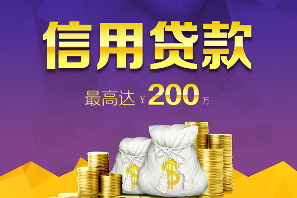 东莞莞城区私人短借-东莞莞城区地区公积金信用贷款-东莞莞城区个人贷款都有哪些