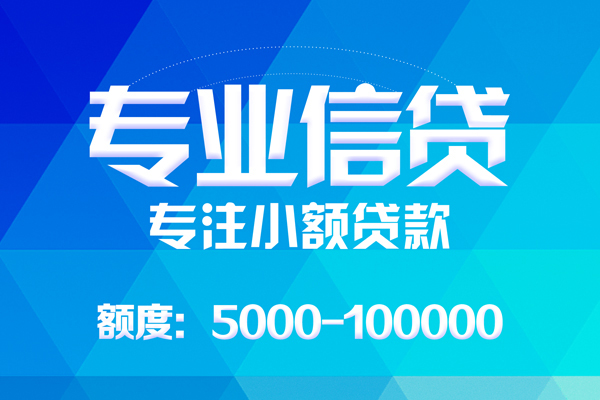 东莞莞城区个人借贷放款-东莞莞城区私人身份证借私借-东莞莞城区小额短借