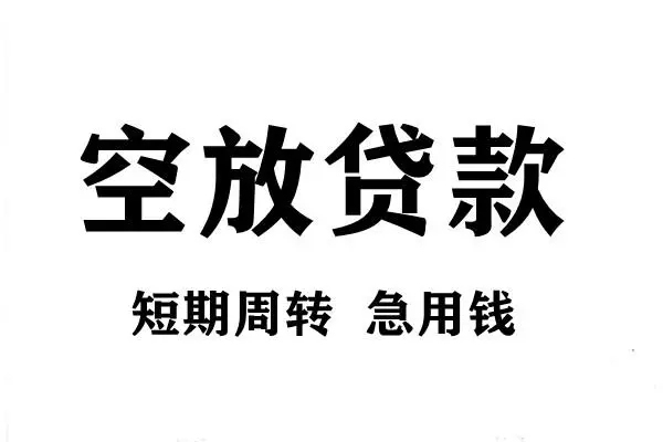 东莞莞城区身份证借私借-东莞莞城区贷款-东莞莞城区短借个人