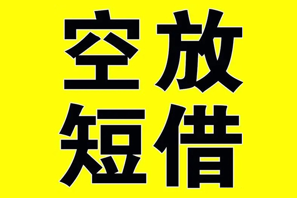 东莞莞城区借款-东莞莞城区个人正规借贷-东莞莞城区个人短借