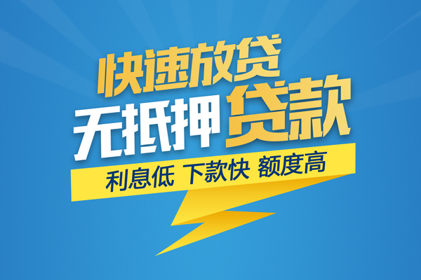 东莞莞城区哪里有小额贷款-东莞莞城区私人放款联系方式-东莞莞城区快速小额贷款
