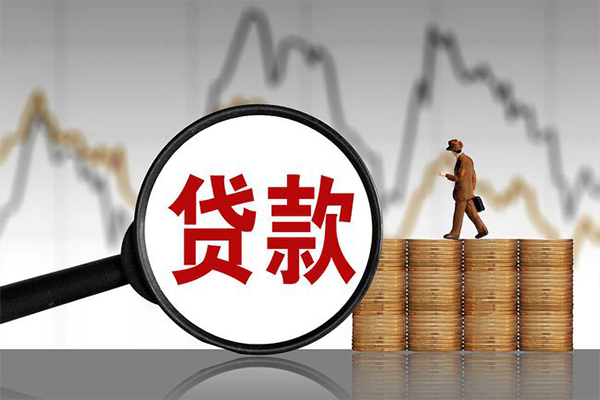 东莞莞城区小额无抵押贷款-东莞莞城区私人借钱当天拿钱-东莞莞城区身份证办理贷款