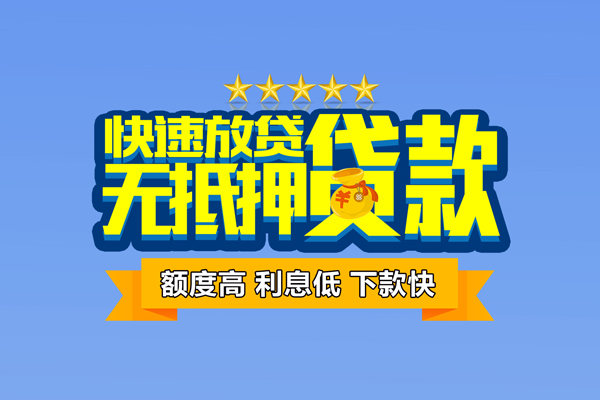 东莞莞城区社保信用贷款-东莞莞城区私借空放直接上门-东莞莞城区私借空放短借
