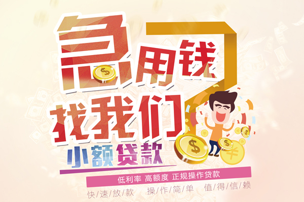 东莞莞城区民间借贷无视黑白-东莞莞城区个人贷款都有哪些平台-东莞莞城区私借空放短借