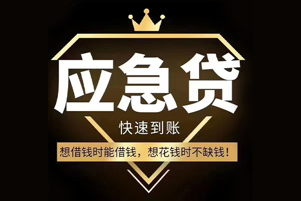 东莞莞城区小额贷款公司-东莞莞城区私借空放-东莞莞城区短期空放小额贷款