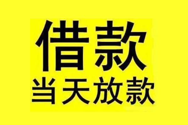 东莞莞城区贷款只要身份证-东莞莞城区个人正规借贷-东莞莞城区身份证小额贷款