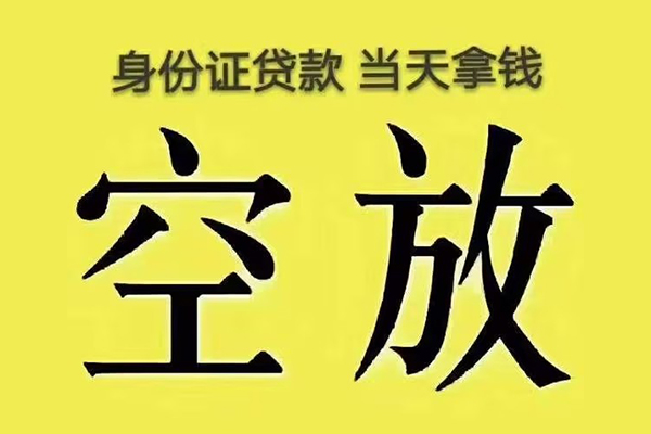 东莞莞城区贷款私人贷款-东莞莞城区短借-东莞莞城区借私借