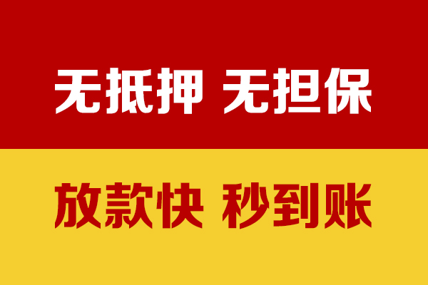 东莞莞城区靠谱私人借钱-东莞莞城区小额短借-东莞莞城区贷款空放