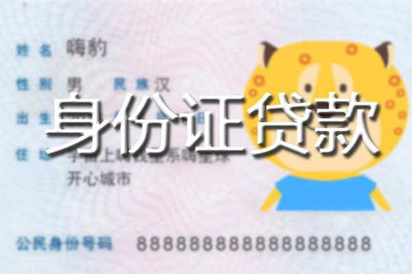 东莞莞城区贷款信用贷款-东莞莞城区短借信贷-东莞莞城区民间借贷当天放款