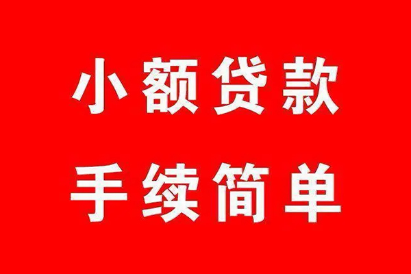东莞莞城区个人私借-东莞莞城区私人借钱-东莞莞城区身份证抵押贷款