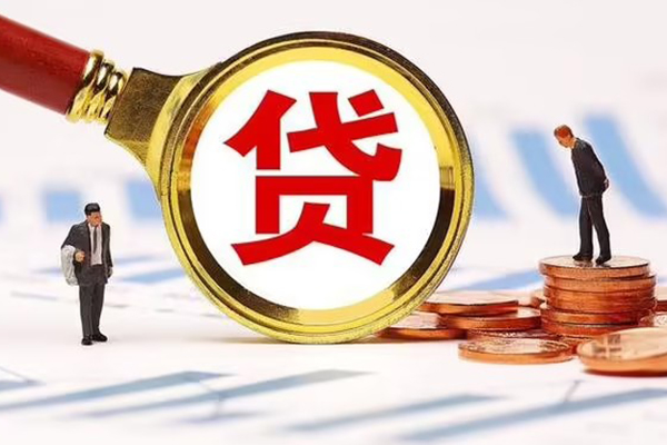 东莞莞城区借钱网-东莞莞城区信用贷款-东莞莞城区哪里有小额贷款