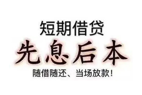 东莞莞城区哪里可以小额贷款-东莞莞城区私借空放短借-东莞莞城区正规小额贷款