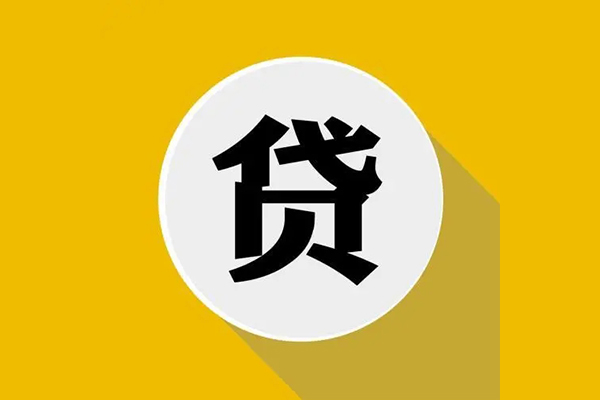 东莞莞城区空放私借民间借贷-东莞莞城区个人信用贷款-东莞莞城区水钱