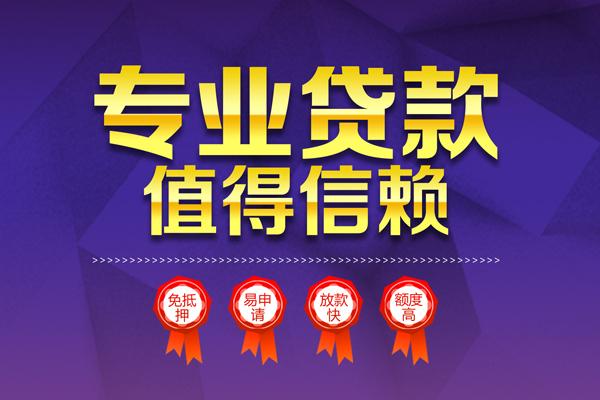 东莞莞城区私人放贷-东莞莞城区抵押身份证贷款-东莞莞城区用身份证借私借