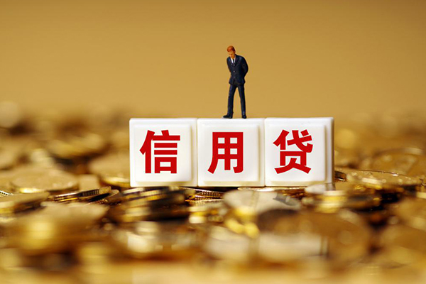 东莞莞城区无抵押个人贷款-东莞莞城区私人放空借贷-东莞莞城区贷款无抵押