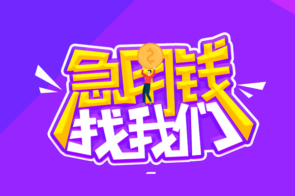 东莞莞城区短借公证-东莞莞城区私人放空借贷-东莞莞城区无抵押私借空放