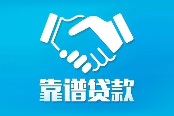 东莞莞城区私人空放-东莞莞城区私人无抵押贷款-东莞莞城区民间私人借贷
