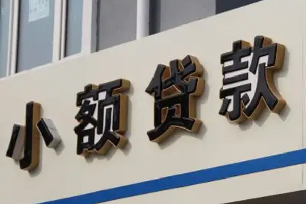 东莞莞城区正规小额贷款-东莞莞城区私人空放联系方式-东莞莞城区民间个人借贷